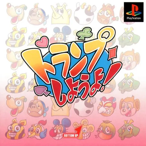 Trump Shiyou yo! (Japan)